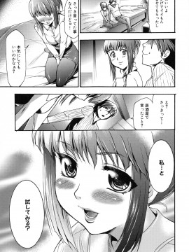 [香月りお] 真説 猟奇の檻 第2章_page_047