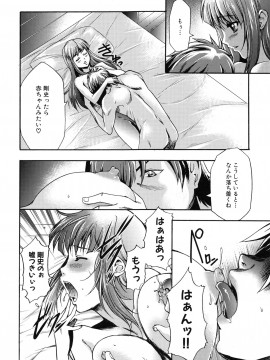 [香月りお] 真説 猟奇の檻 第2章_page_050