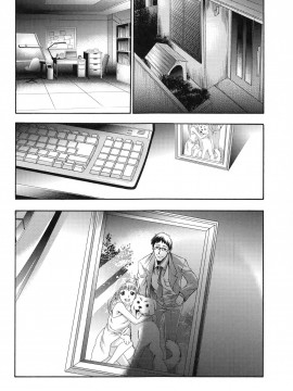 [香月りお] 真説 猟奇の檻 第2章_page_056