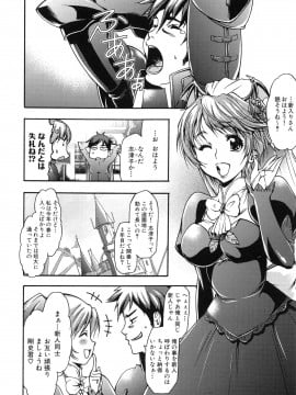 [香月りお] 真説 猟奇の檻 第2章_page_058
