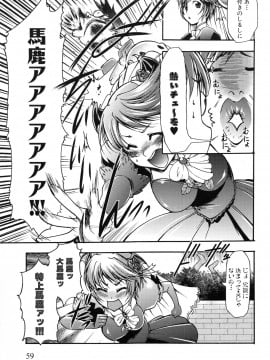 [香月りお] 真説 猟奇の檻 第2章_page_059