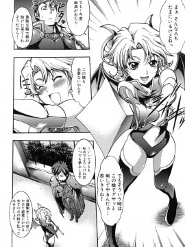 [香月りお] 真説 猟奇の檻 第2章_page_066