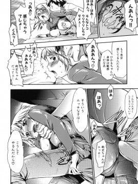 [香月りお] 真説 猟奇の檻 第2章_page_074