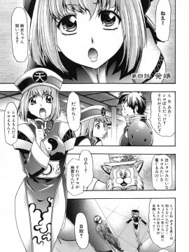 [香月りお] 真説 猟奇の檻 第2章_page_081