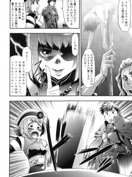 [香月りお] 真説 猟奇の檻 第2章_page_082
