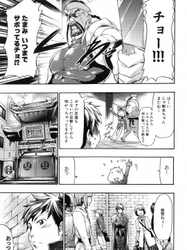 [香月りお] 真説 猟奇の檻 第2章_page_083