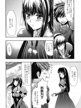 [香月りお] 真説 猟奇の檻 第2章_page_086