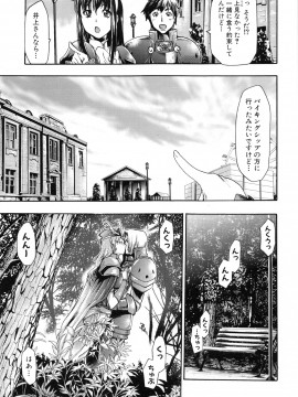 [香月りお] 真説 猟奇の檻 第2章_page_087