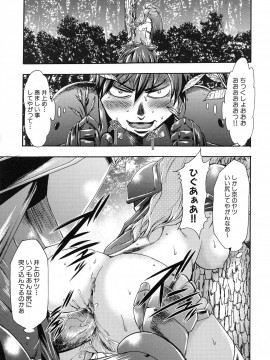 [香月りお] 真説 猟奇の檻 第2章_page_091