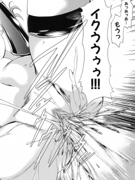 [香月りお] 真説 猟奇の檻 第2章_page_096