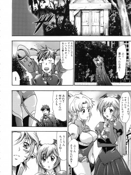 [香月りお] 真説 猟奇の檻 第2章_page_098