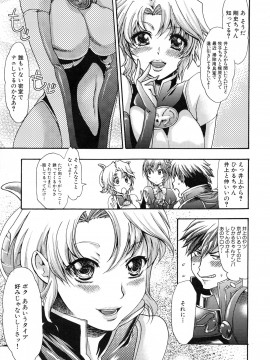 [香月りお] 真説 猟奇の檻 第2章_page_099