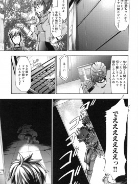 [香月りお] 真説 猟奇の檻 第2章_page_101