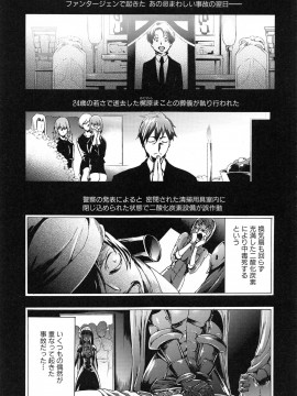 [香月りお] 真説 猟奇の檻 第2章_page_103