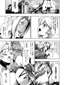 [香月りお] 真説 猟奇の檻 第2章_page_107