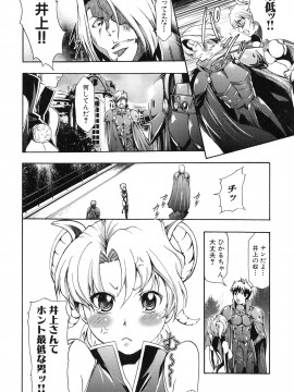[香月りお] 真説 猟奇の檻 第2章_page_108