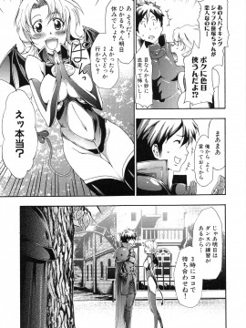 [香月りお] 真説 猟奇の檻 第2章_page_109