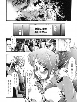 [香月りお] 真説 猟奇の檻 第2章_page_110