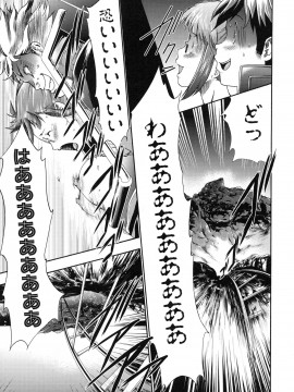 [香月りお] 真説 猟奇の檻 第2章_page_115