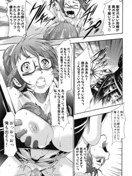 [香月りお] 真説 猟奇の檻 第2章_page_117