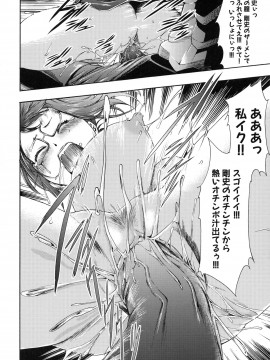 [香月りお] 真説 猟奇の檻 第2章_page_118