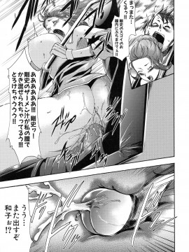 [香月りお] 真説 猟奇の檻 第2章_page_119