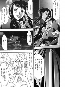 [香月りお] 真説 猟奇の檻 第2章_page_123