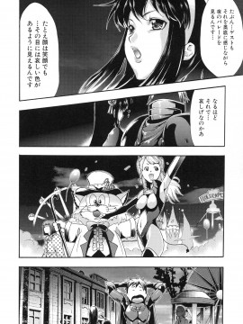 [香月りお] 真説 猟奇の檻 第2章_page_124