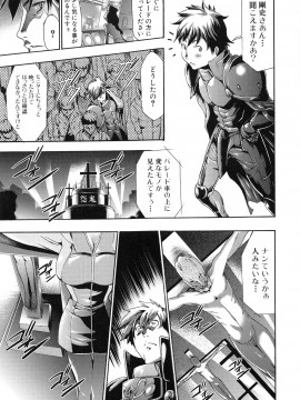 [香月りお] 真説 猟奇の檻 第2章_page_125