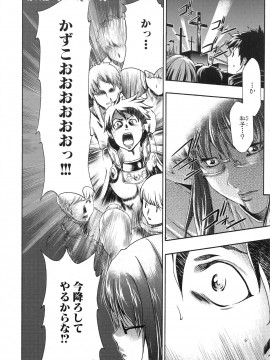 [香月りお] 真説 猟奇の檻 第2章_page_127