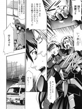 [香月りお] 真説 猟奇の檻 第2章_page_128