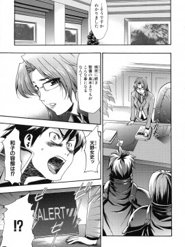 [香月りお] 真説 猟奇の檻 第2章_page_129