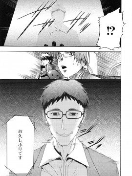 [香月りお] 真説 猟奇の檻 第2章_page_131