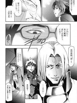 [香月りお] 真説 猟奇の檻 第2章_page_132