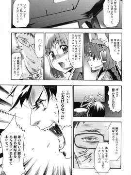[香月りお] 真説 猟奇の檻 第2章_page_133