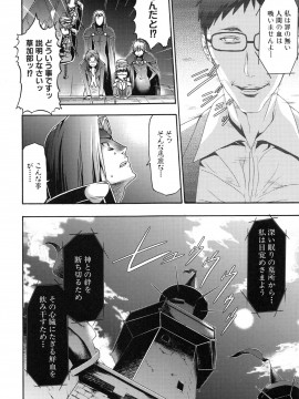 [香月りお] 真説 猟奇の檻 第2章_page_134