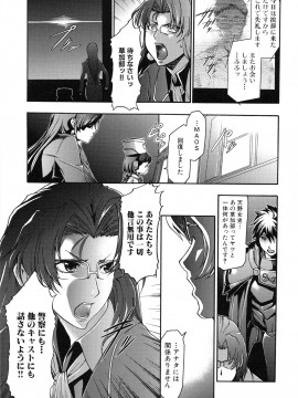 [香月りお] 真説 猟奇の檻 第2章_page_135