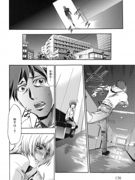 [香月りお] 真説 猟奇の檻 第2章_page_136