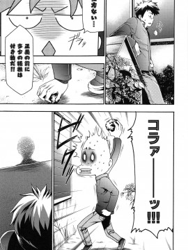 [香月りお] 真説 猟奇の檻 第2章_page_139