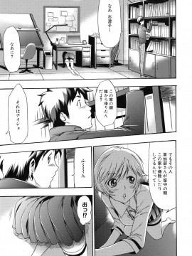 [香月りお] 真説 猟奇の檻 第2章_page_141