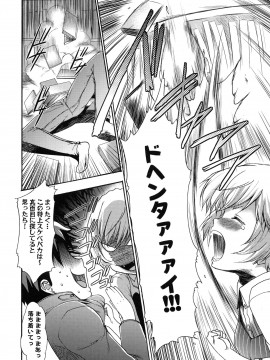 [香月りお] 真説 猟奇の檻 第2章_page_146