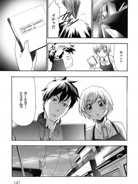 [香月りお] 真説 猟奇の檻 第2章_page_147