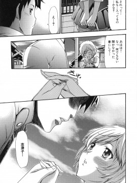 [香月りお] 真説 猟奇の檻 第2章_page_149