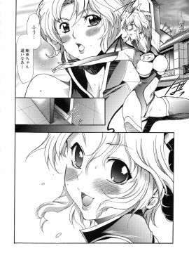 [香月りお] 真説 猟奇の檻 第2章_page_150