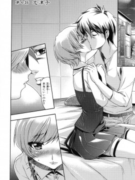 [香月りお] 真説 猟奇の檻 第2章_page_151