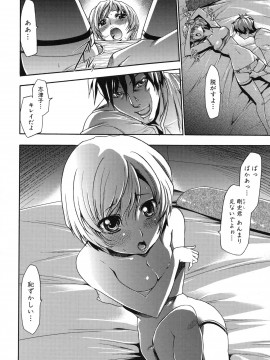 [香月りお] 真説 猟奇の檻 第2章_page_156