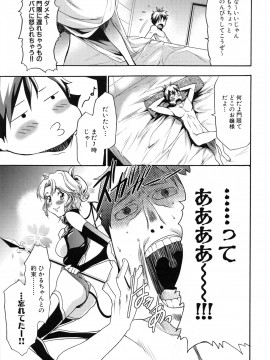 [香月りお] 真説 猟奇の檻 第2章_page_167