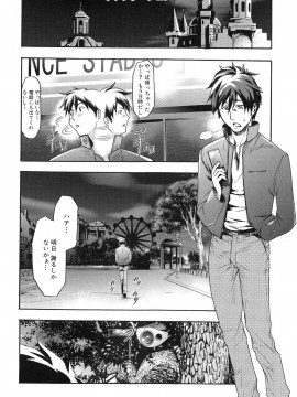 [香月りお] 真説 猟奇の檻 第2章_page_168