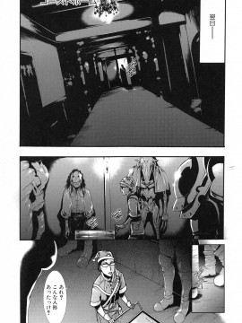 [香月りお] 真説 猟奇の檻 第2章_page_169
