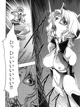 [香月りお] 真説 猟奇の檻 第2章_page_170
